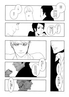 [Turuya (Ne-Pon)] C10H14N2 no Yuuutsu (Persona 4) - page 8