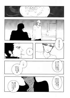 [Turuya (Ne-Pon)] C10H14N2 no Yuuutsu (Persona 4) - page 3