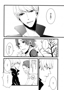 (C75) [slow (seri)] Hanare Banare (Persona 4) - page 21