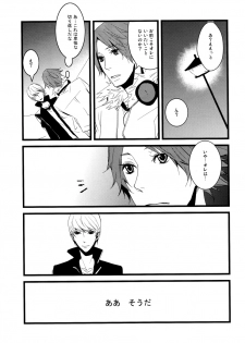 (C75) [slow (seri)] Hanare Banare (Persona 4) - page 20