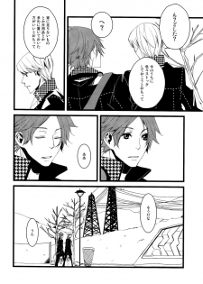 (C75) [slow (seri)] Hanare Banare (Persona 4) - page 8