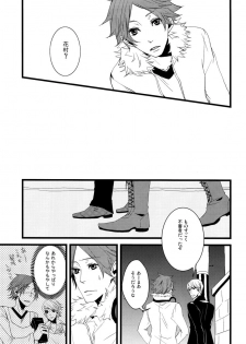 (C75) [slow (seri)] Hanare Banare (Persona 4) - page 18