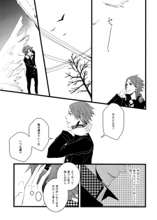 (C75) [slow (seri)] Hanare Banare (Persona 4) - page 11