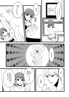 (C75) [slow (seri)] Hanare Banare (Persona 4) - page 13