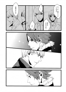 (C75) [slow (seri)] Hanare Banare (Persona 4) - page 9
