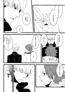 (C75) [slow (seri)] Hanare Banare (Persona 4) - page 23