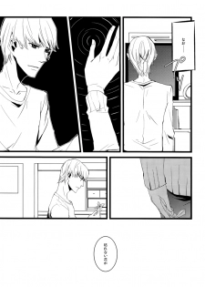 (C75) [slow (seri)] Hanare Banare (Persona 4) - page 14