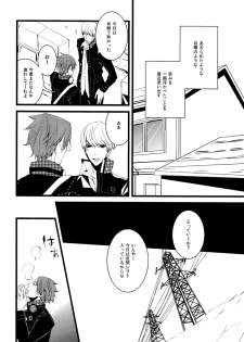 (C75) [slow (seri)] Hanare Banare (Persona 4) - page 10