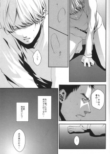 (C76) [RUZE (Kado)] Heart Beat Heart Break (Persona 4) - page 21