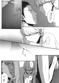 (C76) [RUZE (Kado)] Heart Beat Heart Break (Persona 4) - page 22