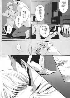 (C76) [RUZE (Kado)] Heart Beat Heart Break (Persona 4) - page 16