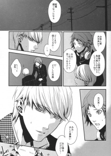 (C76) [RUZE (Kado)] Heart Beat Heart Break (Persona 4) - page 7