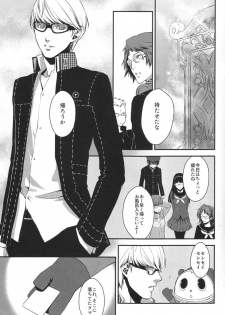 (C76) [RUZE (Kado)] Heart Beat Heart Break (Persona 4) - page 5