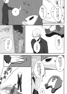 (C76) [RUZE (Kado)] Heart Beat Heart Break (Persona 4) - page 39