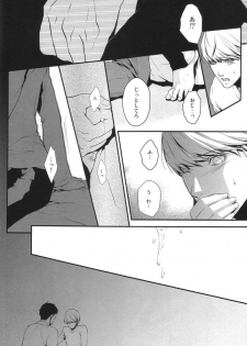 (C76) [RUZE (Kado)] Heart Beat Heart Break (Persona 4) - page 18