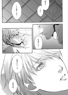 (C76) [RUZE (Kado)] Heart Beat Heart Break (Persona 4) - page 28