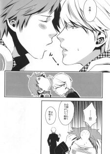 (C76) [RUZE (Kado)] Heart Beat Heart Break (Persona 4) - page 8