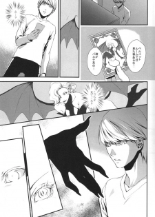 (C76) [RUZE (Kado)] Heart Beat Heart Break (Persona 4) - page 11