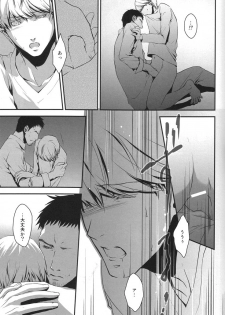 (C76) [RUZE (Kado)] Heart Beat Heart Break (Persona 4) - page 23