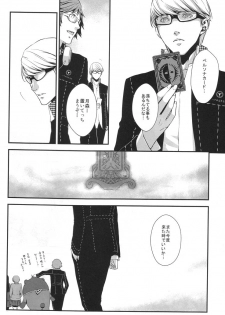 (C76) [RUZE (Kado)] Heart Beat Heart Break (Persona 4) - page 6