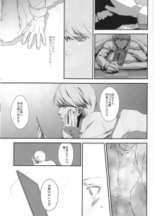 (C76) [RUZE (Kado)] Heart Beat Heart Break (Persona 4) - page 35