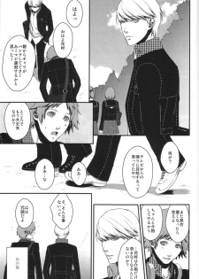 (C76) [RUZE (Kado)] Heart Beat Heart Break (Persona 4) - page 37