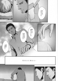 (C76) [RUZE (Kado)] Heart Beat Heart Break (Persona 4) - page 33