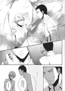 (C76) [RUZE (Kado)] Heart Beat Heart Break (Persona 4) - page 15