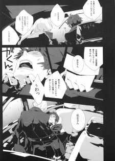 (SPARK6) [shell (hanaya)] Last Night (Persona 4) - page 11