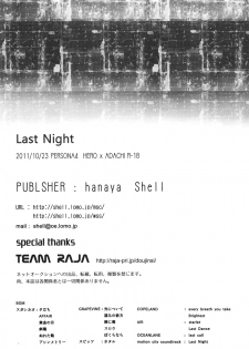 (SPARK6) [shell (hanaya)] Last Night (Persona 4) - page 19