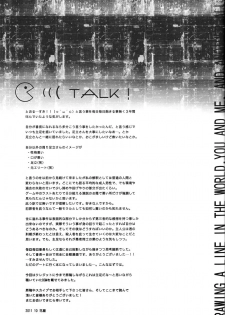 (SPARK6) [shell (hanaya)] Last Night (Persona 4) - page 18