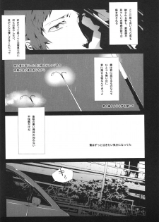 (SPARK6) [shell (hanaya)] Last Night (Persona 4) - page 9