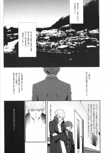 (SPARK6) [shell (hanaya)] Last Night (Persona 4) - page 15