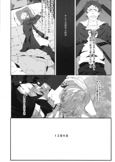 (SPARK6) [shell (hanaya)] Last Night (Persona 4) - page 16