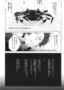 (SPARK6) [shell (hanaya)] Last Night (Persona 4) - page 6