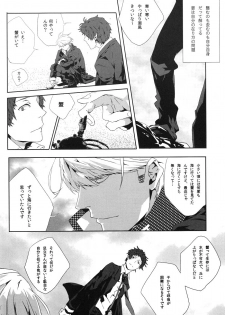 (SPARK6) [shell (hanaya)] Last Night (Persona 4) - page 5