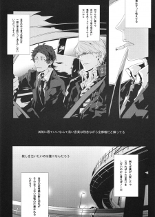 (SPARK6) [shell (hanaya)] Last Night (Persona 4) - page 8
