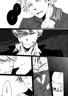 [Kokiri] Remember me (Persona 4) - page 16