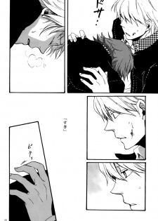 [Kokiri] Remember me (Persona 4) - page 21