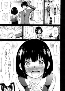 [Akatsuki Myuuto] Wellcom to hinagiku virgin lost club - page 33