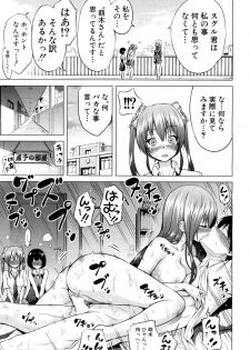 [Akatsuki Myuuto] Wellcom to hinagiku virgin lost club - page 37