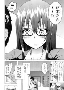 [Akatsuki Myuuto] Wellcom to hinagiku virgin lost club - page 12