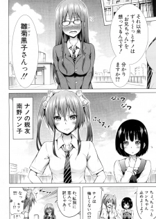 [Akatsuki Myuuto] Wellcom to hinagiku virgin lost club - page 34