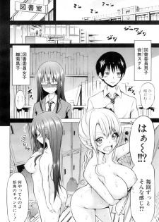 [Akatsuki Myuuto] Wellcom to hinagiku virgin lost club - page 8