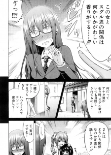 [Akatsuki Myuuto] Wellcom to hinagiku virgin lost club - page 36