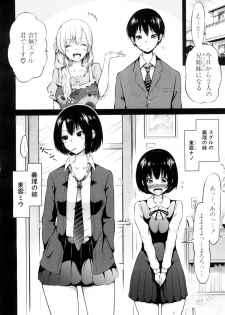 [Akatsuki Myuuto] Wellcom to hinagiku virgin lost club - page 32