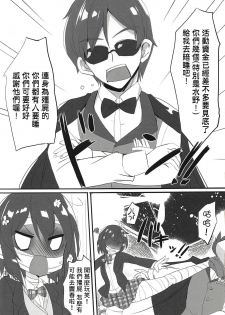 (SC2018 Autumn) [HappyBirthday (MARUchang)] GOOD and EVIL (Zombie Land Saga) [Chinese] [基德漢化組] - page 6