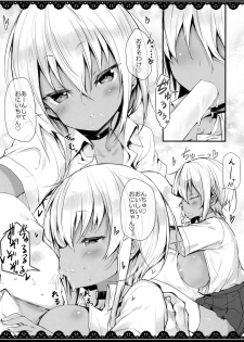 (C94) [Kurumaya (RoGa)] Lolita oppai icecream - page 8