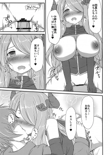 (C89) [Kyojinkou (Toyo)] Narmaya Onee-san ni Amayakasarex! (Granblue Fantasy) - page 12