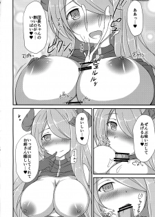 (C89) [Kyojinkou (Toyo)] Narmaya Onee-san ni Amayakasarex! (Granblue Fantasy) - page 9